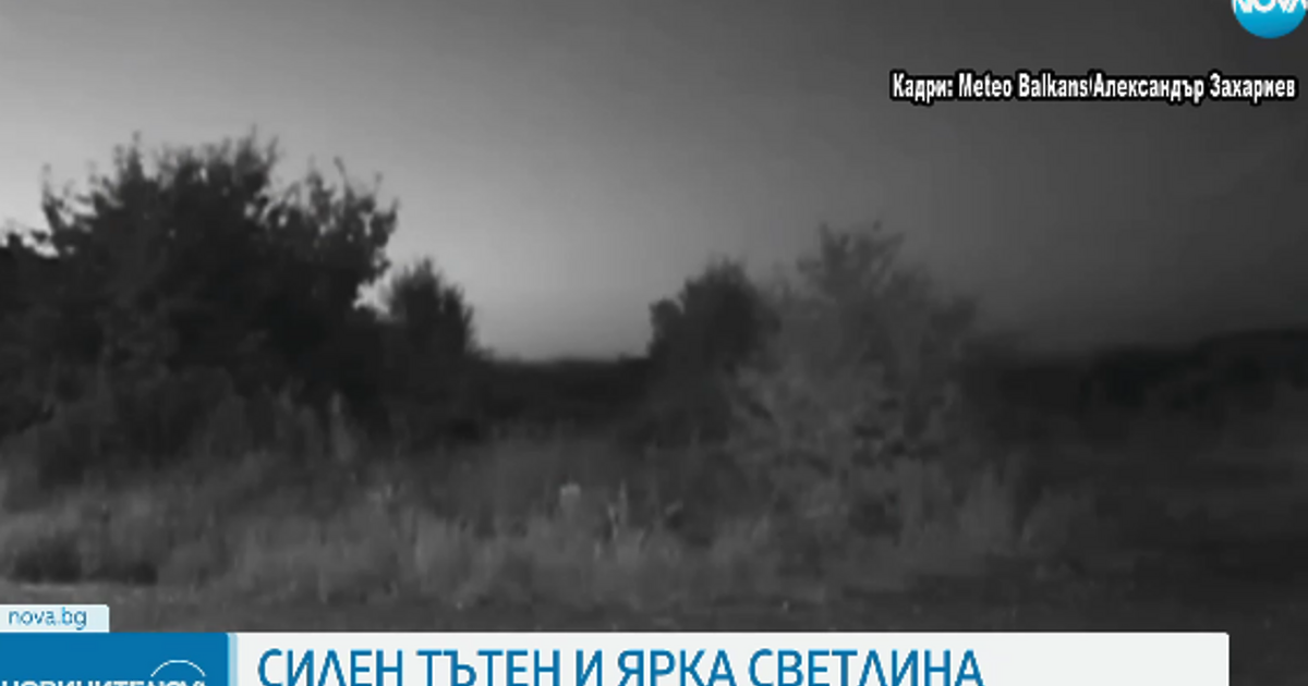 Силен гръм и ярка светлина над Видинско стреснаха жителите на