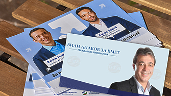 С номинацията на Вили Лилков за кандидат кмет на София