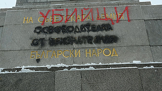Паметникът на съветската армия в София наричан и МОЧА Монумент