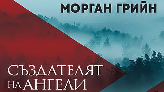 Тялото на млада жена облечено и поставено така че да