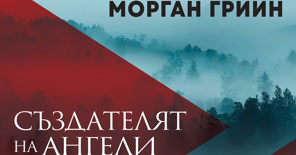 Тялото на млада жена, облечено и поставено така, че да