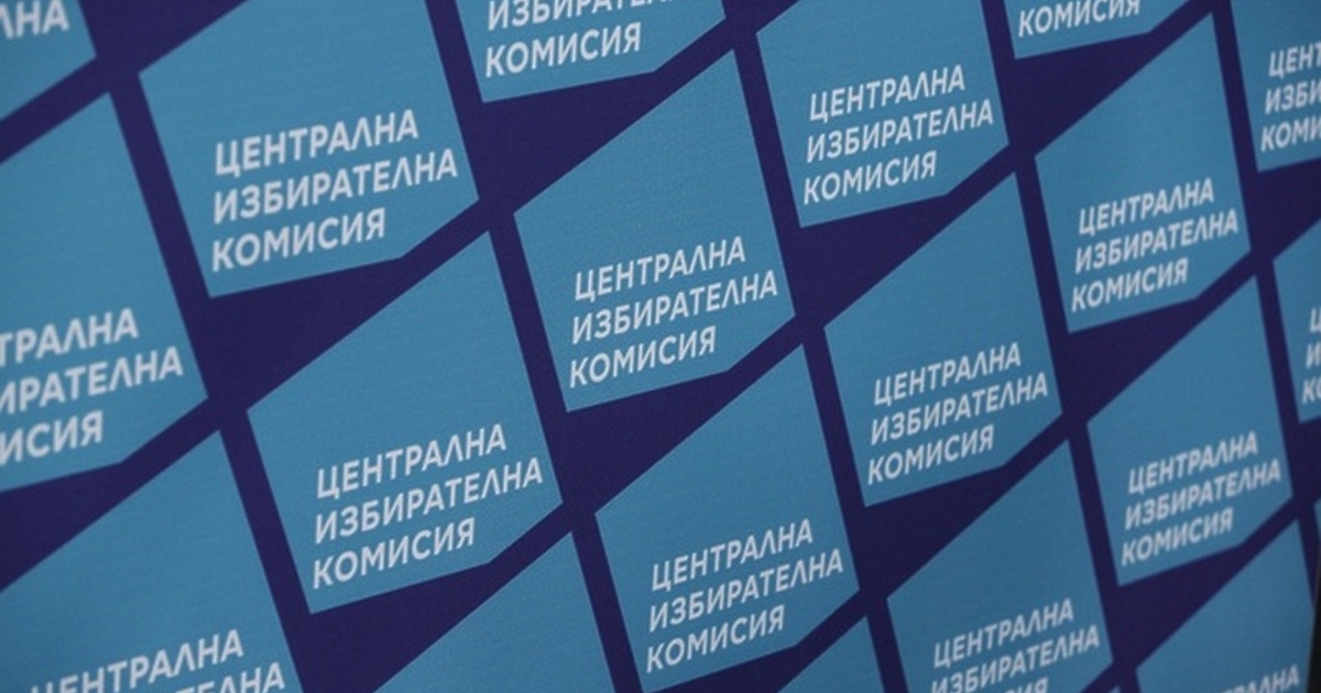 Централната избирателна комисия (ЦИК) прие на свое заседание днес проект