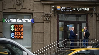 Руската централна банка направи голямо увеличение на лихвените проценти във