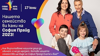 София Прайд се оплака от проверка на прокуратурата Това става