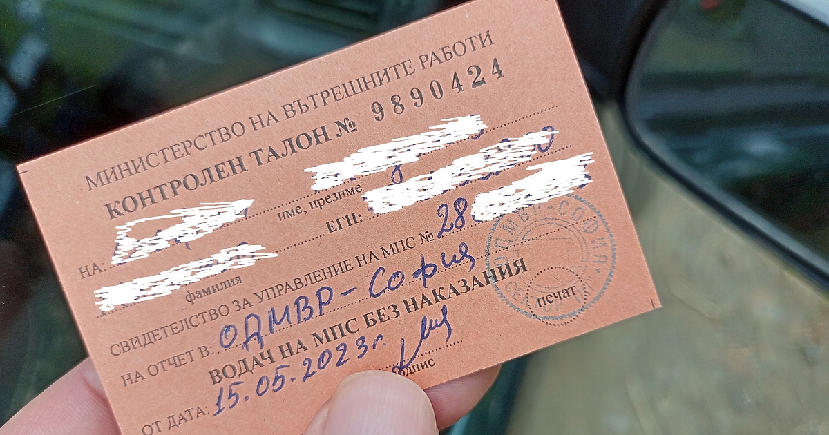 Три дни след вчерашния ден - с обнародването в бр.