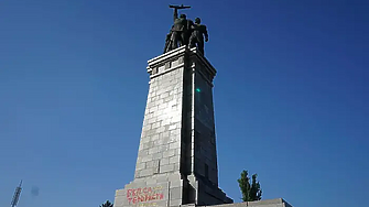 Паметникът на Съветската армия по известен като МОЧА Монумент на