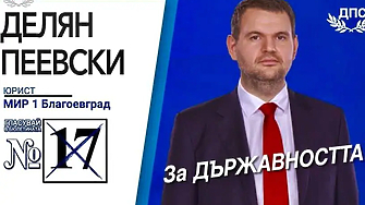 Подкрепете ниУважаеми читатели вие сте тук и днес за да