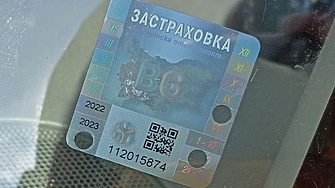 Парламентът прие на първо четене да отпадне напъно безсмисленият стикер