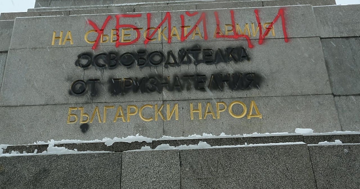 Наскоро слушах проф. Евелина Келбечева, която разказа каква лъжа представлява паметникът Жабокрекска