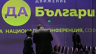 Областният председател на Да България в Пазарджик Николай Янев обяви