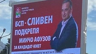 Както обикновено в БСП не им е скучно Особено преди