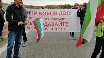 Протестиращи енергетици и миньори блокираха пътища и ключови точки в