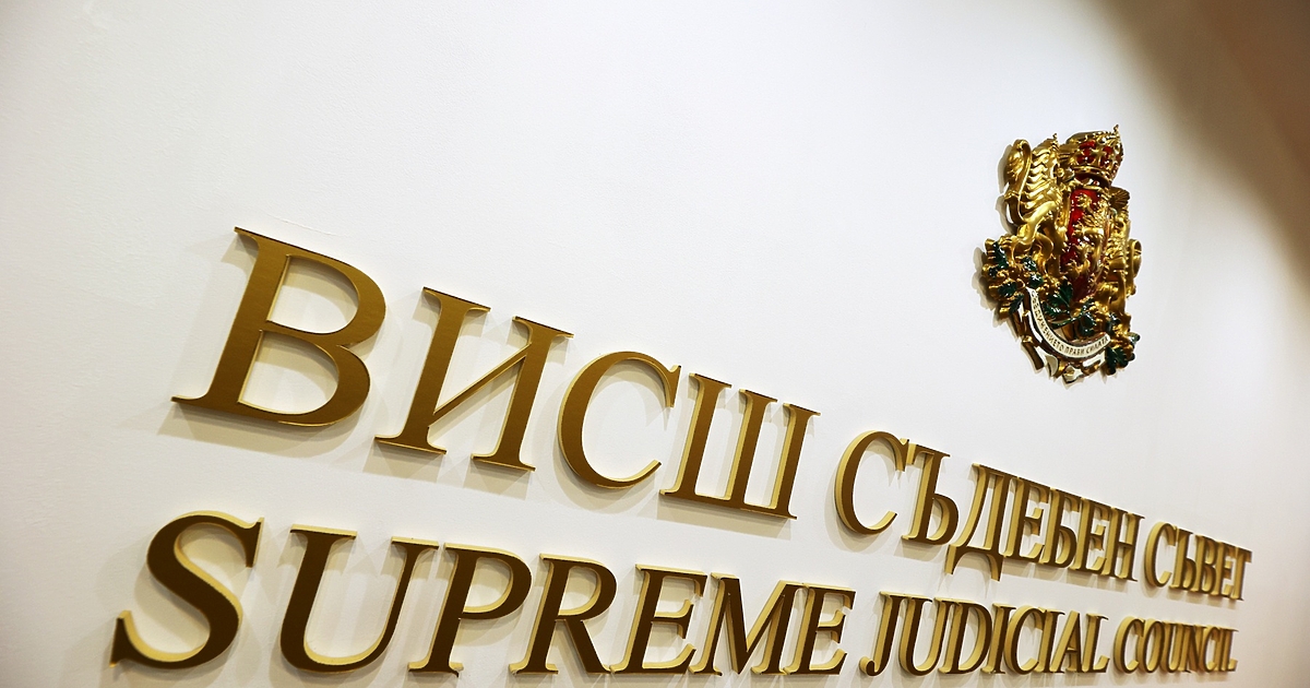 Пленумът на ВСС обсъди днес проекта си за бюджет за