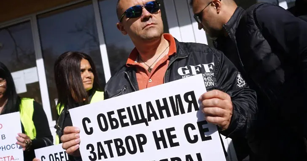 Служителите в затворите отново излизат на протест. В 11 ч. те