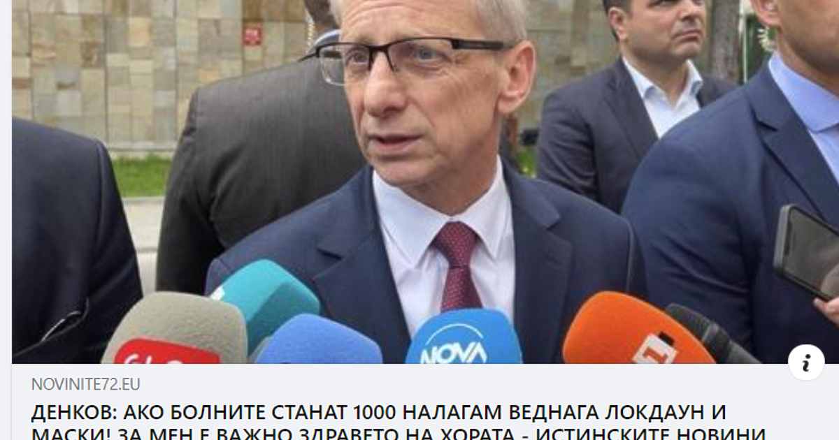 В различни публикации, някои от които споделени над 1000 пъти