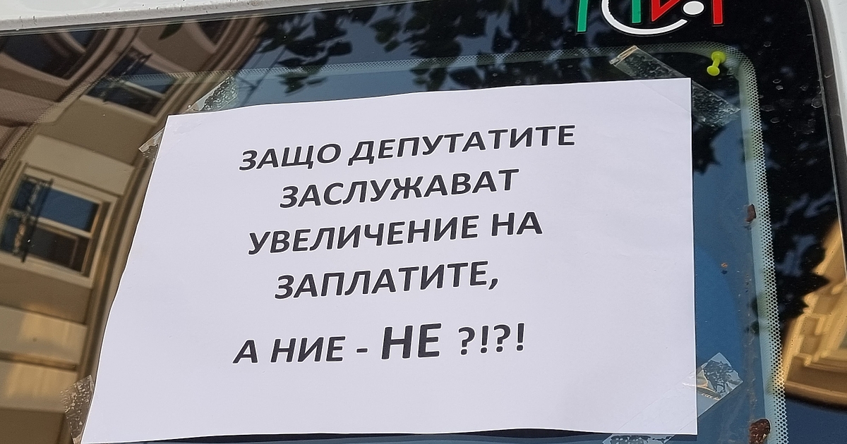 Поне 500 лева над сегашните си възнаграждения искат статистиците, които