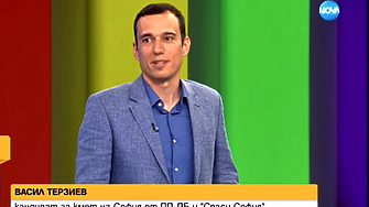 Искам София да бъде като Виена да можеш от