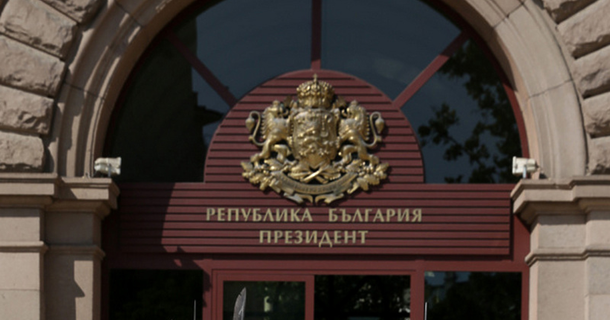 Президентът Румен Радев сезира Конституционния съд за промените в Закона