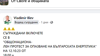Протестиращите миньори и енергетици ще решат днес ще останат ли