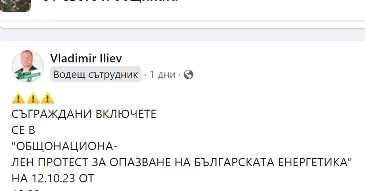 Протестиращите миньори и енергетици ще решат днес ще останат ли