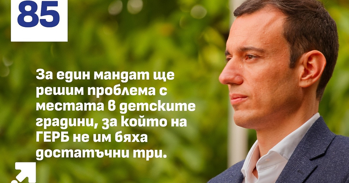 Не е сериозно сега да дават обещания, които бяха заложени