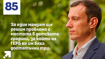 Васил Терзиев: Не е сериозно сега да се дават обещания, неизпълнени от 2015 г.
