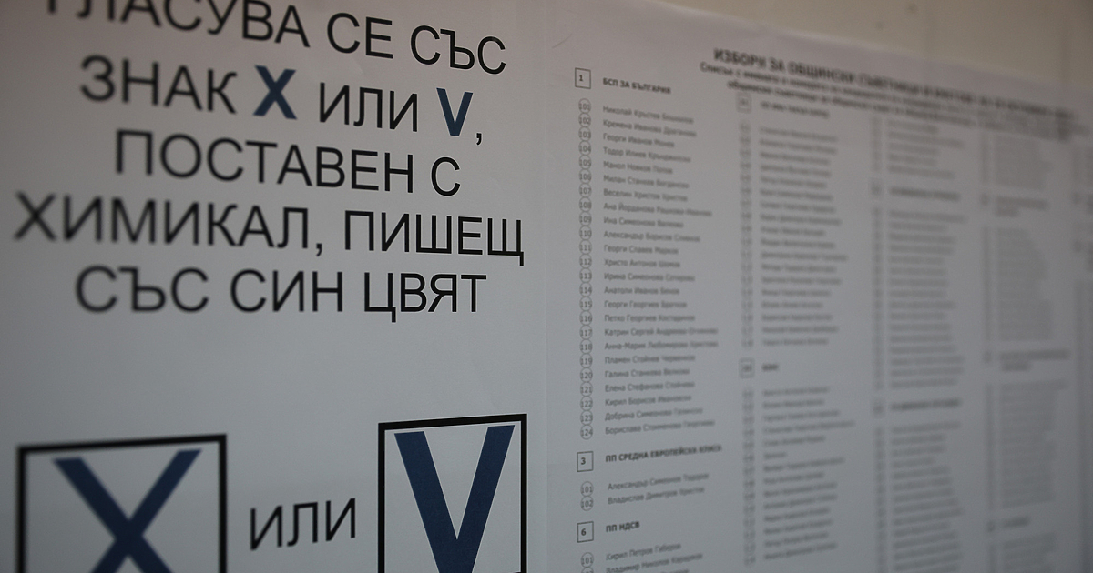 Към 16 часа избирателната активност в страната е 34,16%. Най-висока