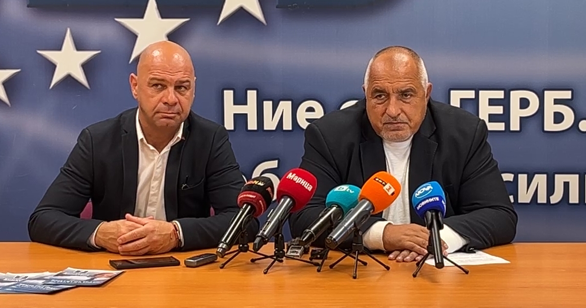 Лидерът на ГЕРБ Бойко Борисов призова симпатизантите на партията си