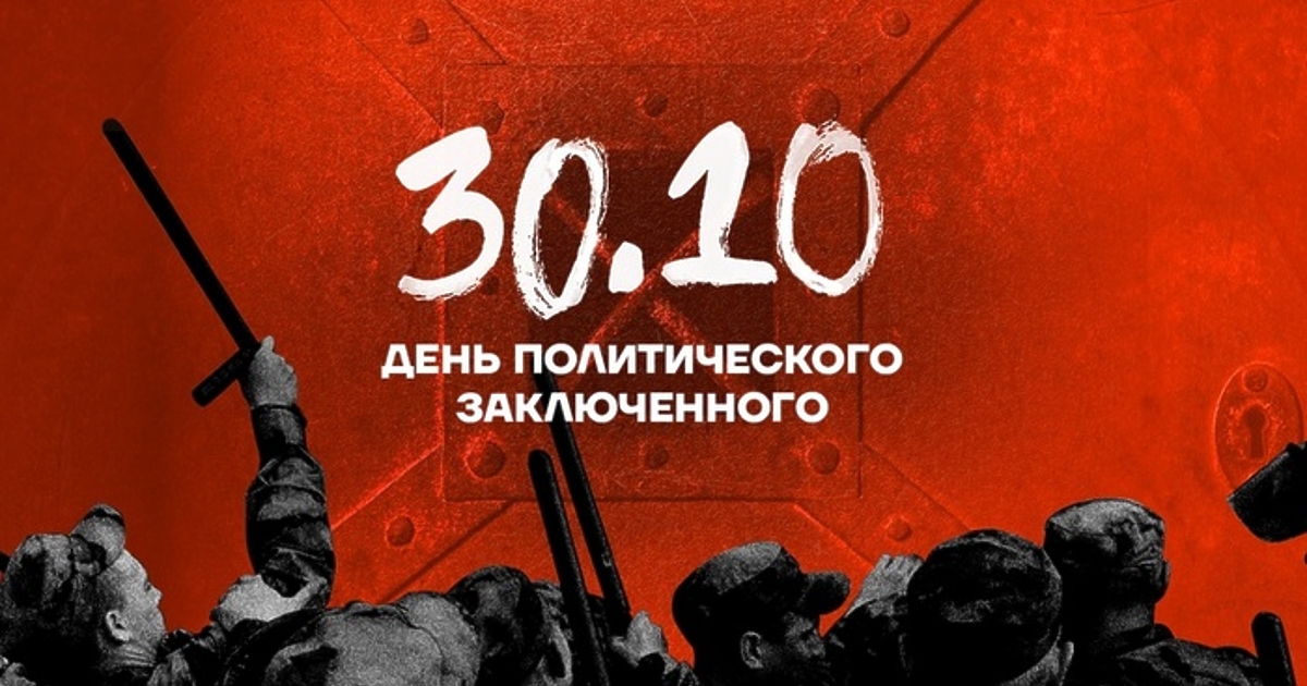 Редица руски политици и активисти, излежаващи присъди, обявиха днес еднодневна