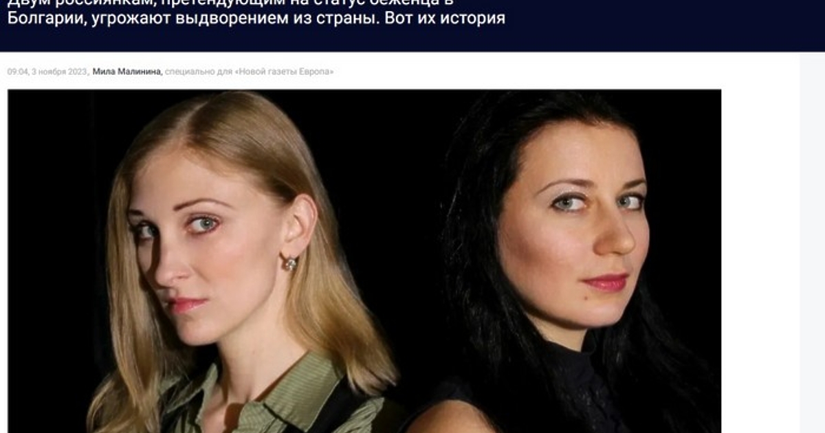 Две рускини повече от година не могат да получат статута