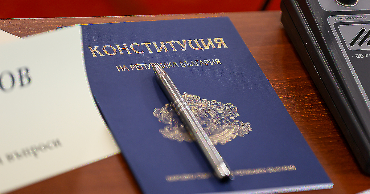 Според предложения Закон за изменение и допълнение на Конституцията една