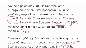Добре е да припомним че синдикатите в България са неграмотни