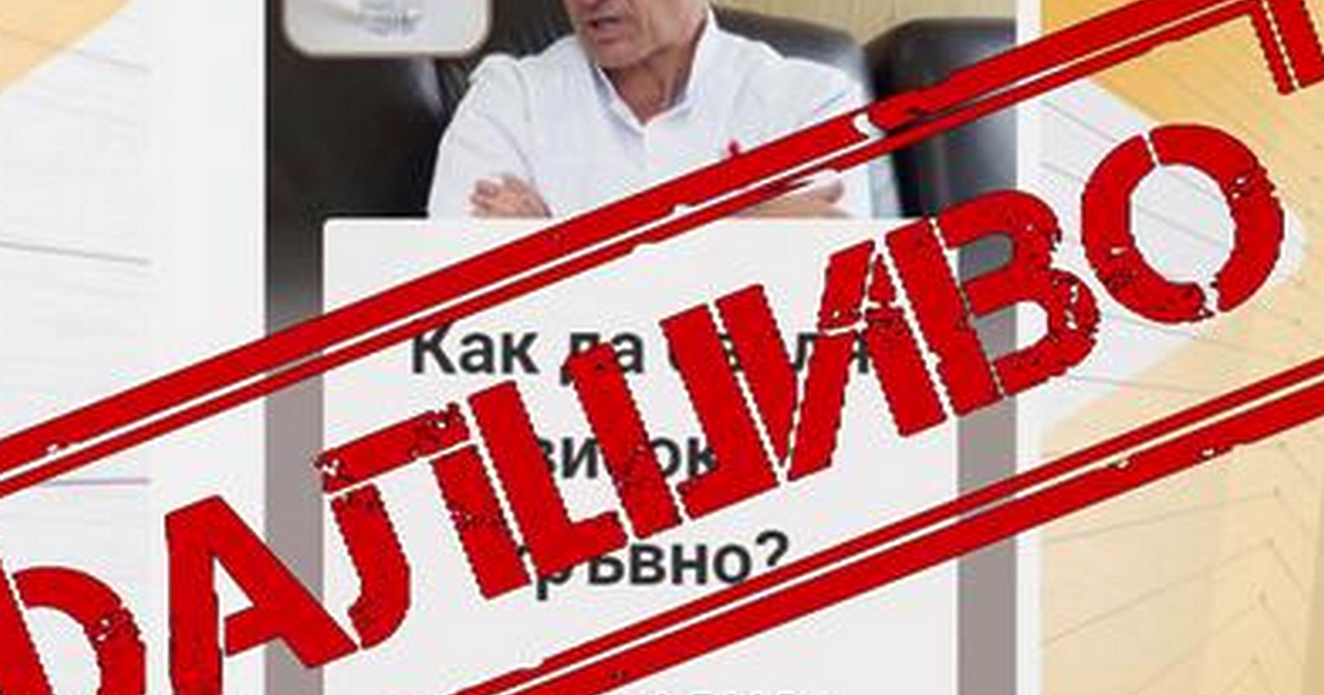 Скъпи колеги, приятели, съграждани, моля ви, не се доверявайте на