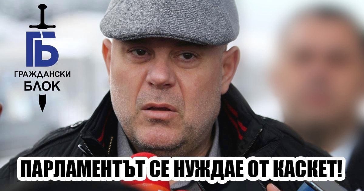 От пореден пост на Иван Гешев заключанваме, че новият рекламен