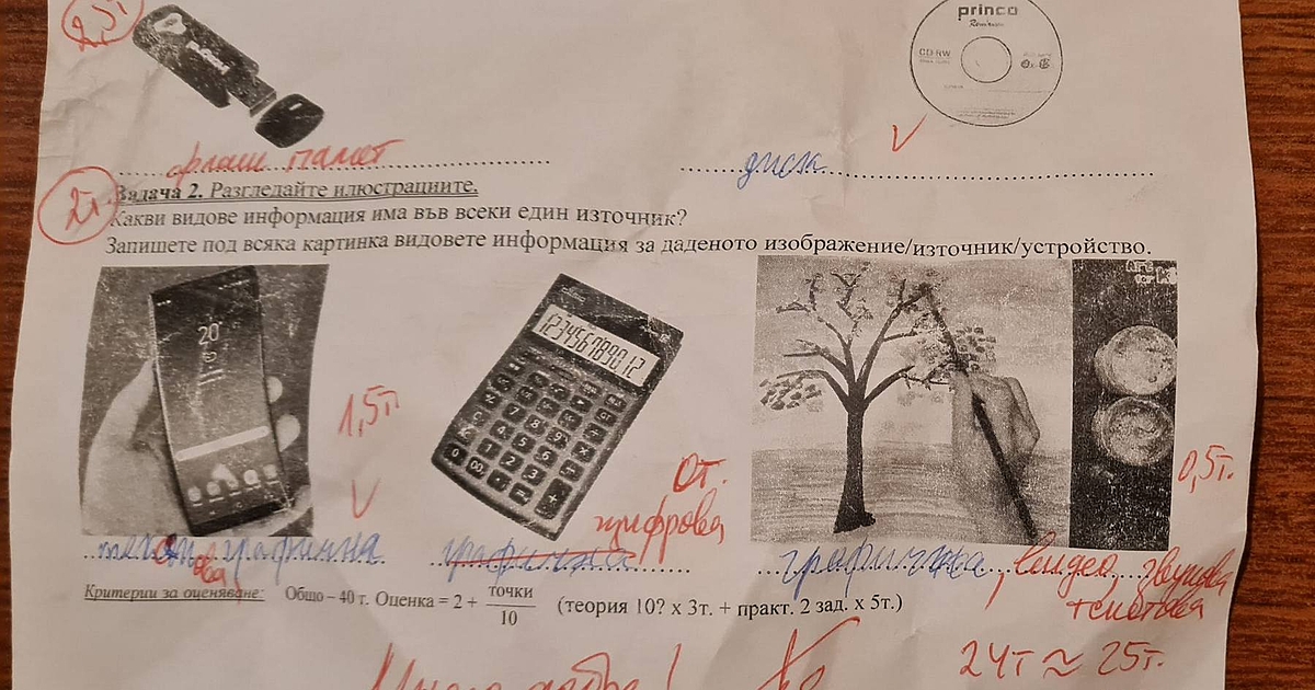 Вчера слушах Янка Такева да обяснява как нашата образователна система