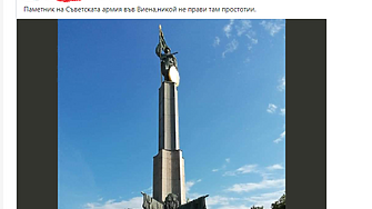 След фактическото започване на демонтажа на Паметника на Съветската армия