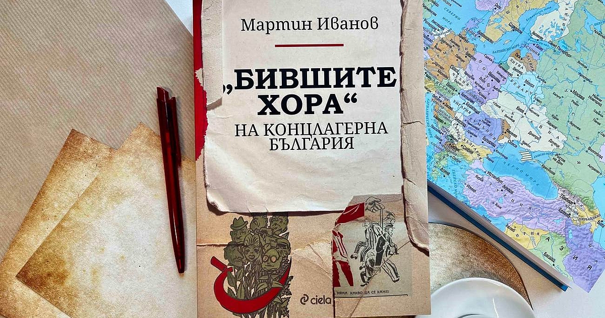 Съдбата на онези близо половин милион жени, мъже и деца,