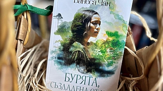 Дебютната книга на малайзийската писателка Ванеса Чан – – завладя