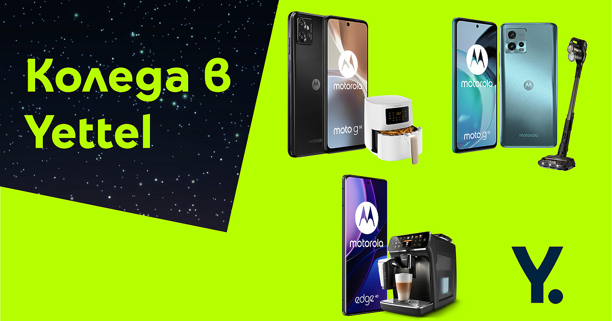 Кулминацията на голямото предпразнично пазаруване за българските потребители е била