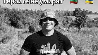 31 годишният български доброволец Светослав Славков е загинал в битка край Купянск
