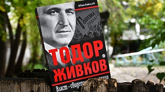 е подробен исторически анализ на живота на лидера на БКП