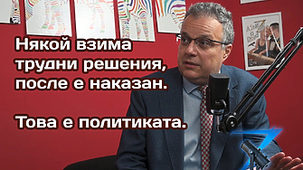 Новата парламентарна година започна а политиците бяха фиксирани в две теми