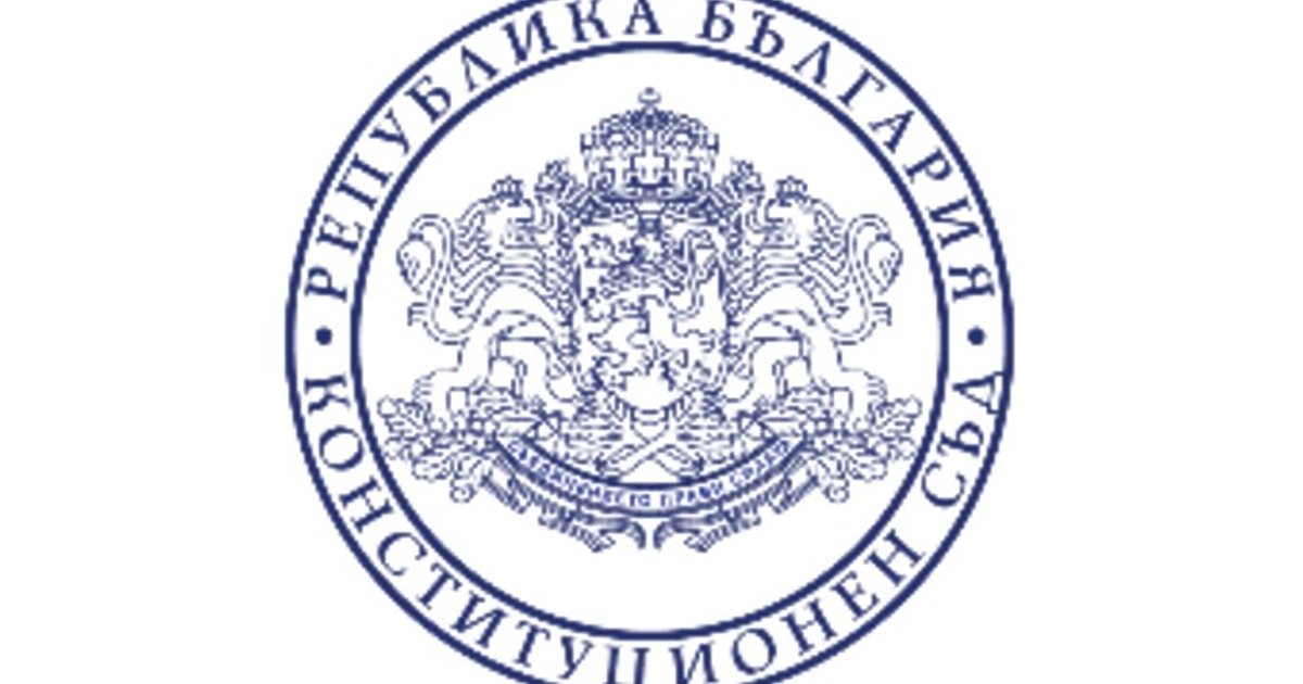 Конституционният съд отклони искането на 49 народни представители, свързано с
