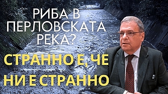 Всички знаем Перловската река в София макар че рядко