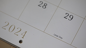 Високосна година и 29 февруари това е тръпка в