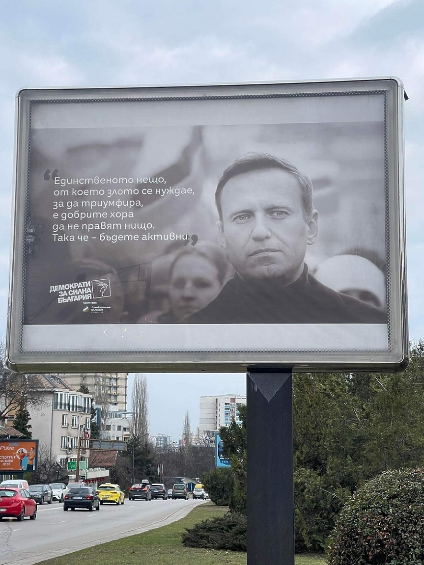 Митрофанова ще си иде, Навални ще остане