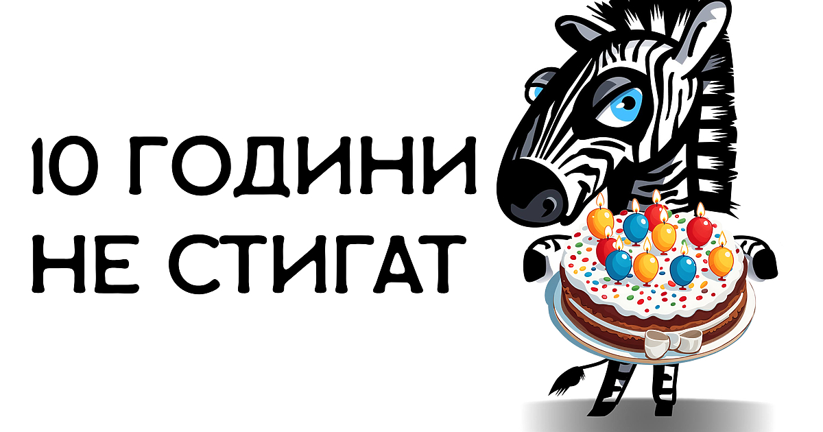 На 1 март 2014 г. започна своя живот Клуб Z