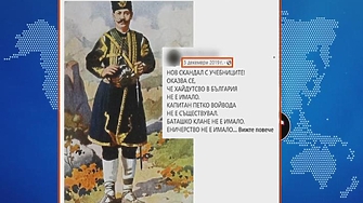 Публикация в социалните мрежи твърди че Министерството на образованието и