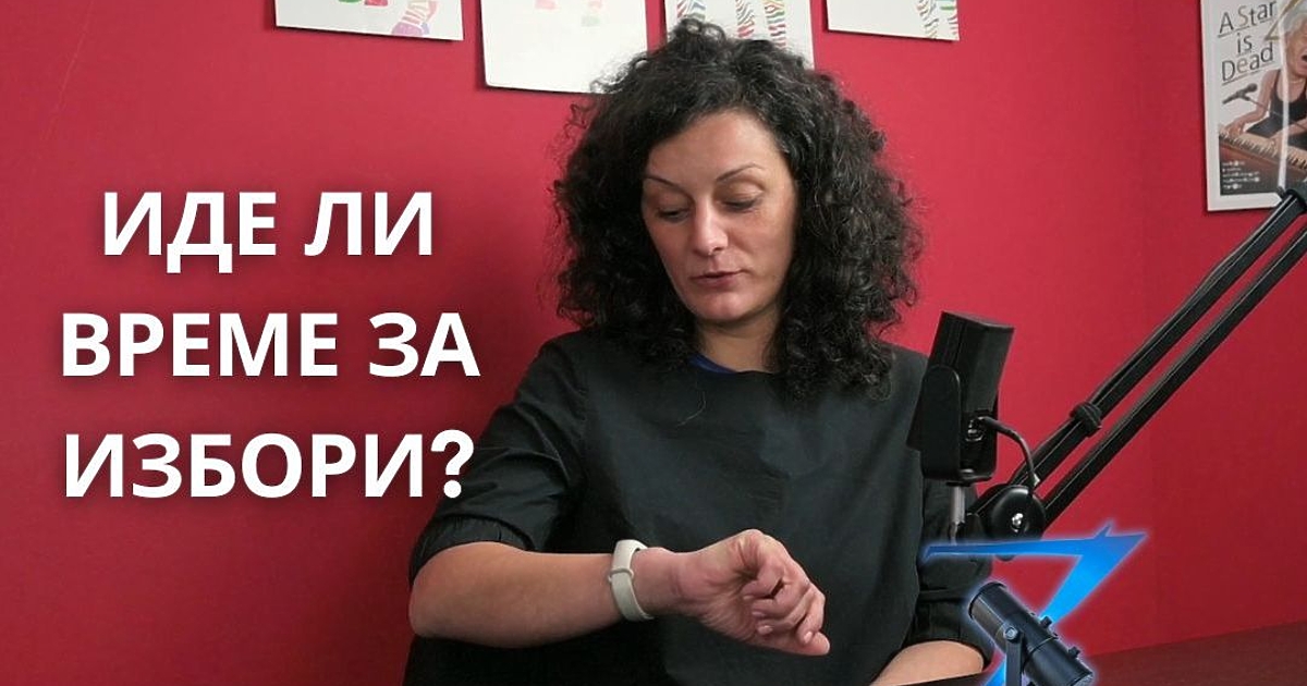 Ще има ли ротация, или няма да има? Ще има