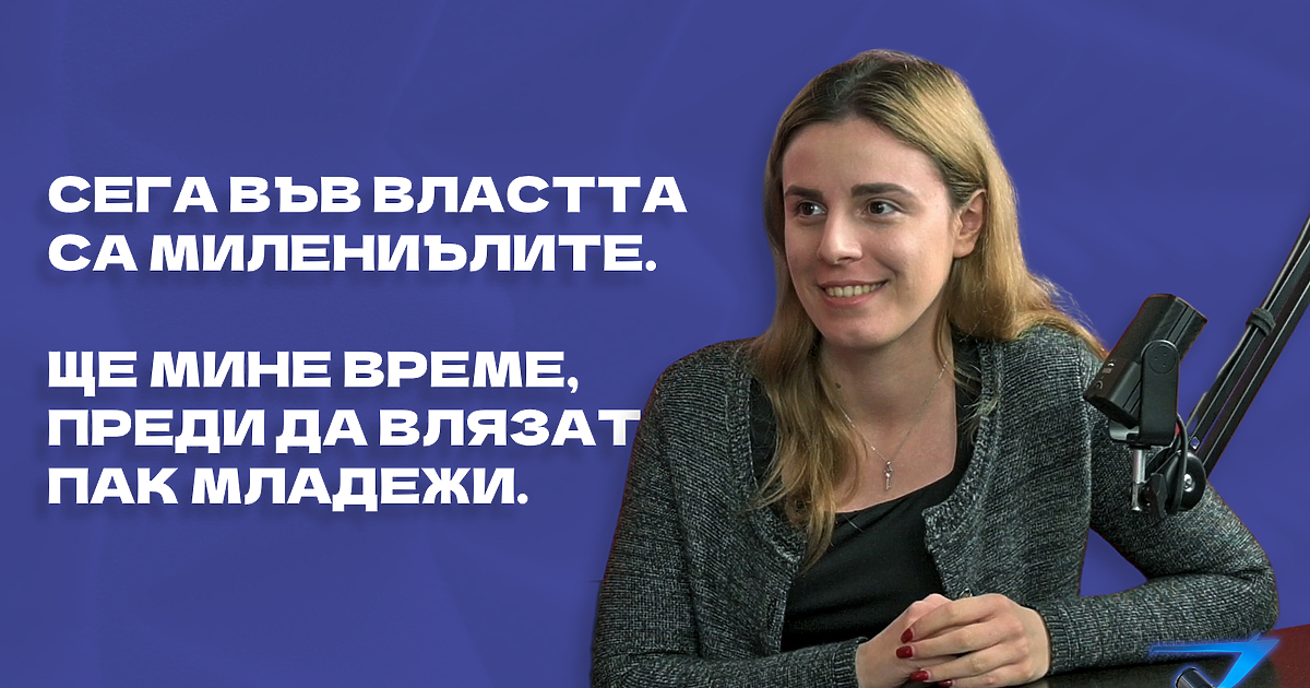 Пак отиваме на избори - с връщането на мандата от